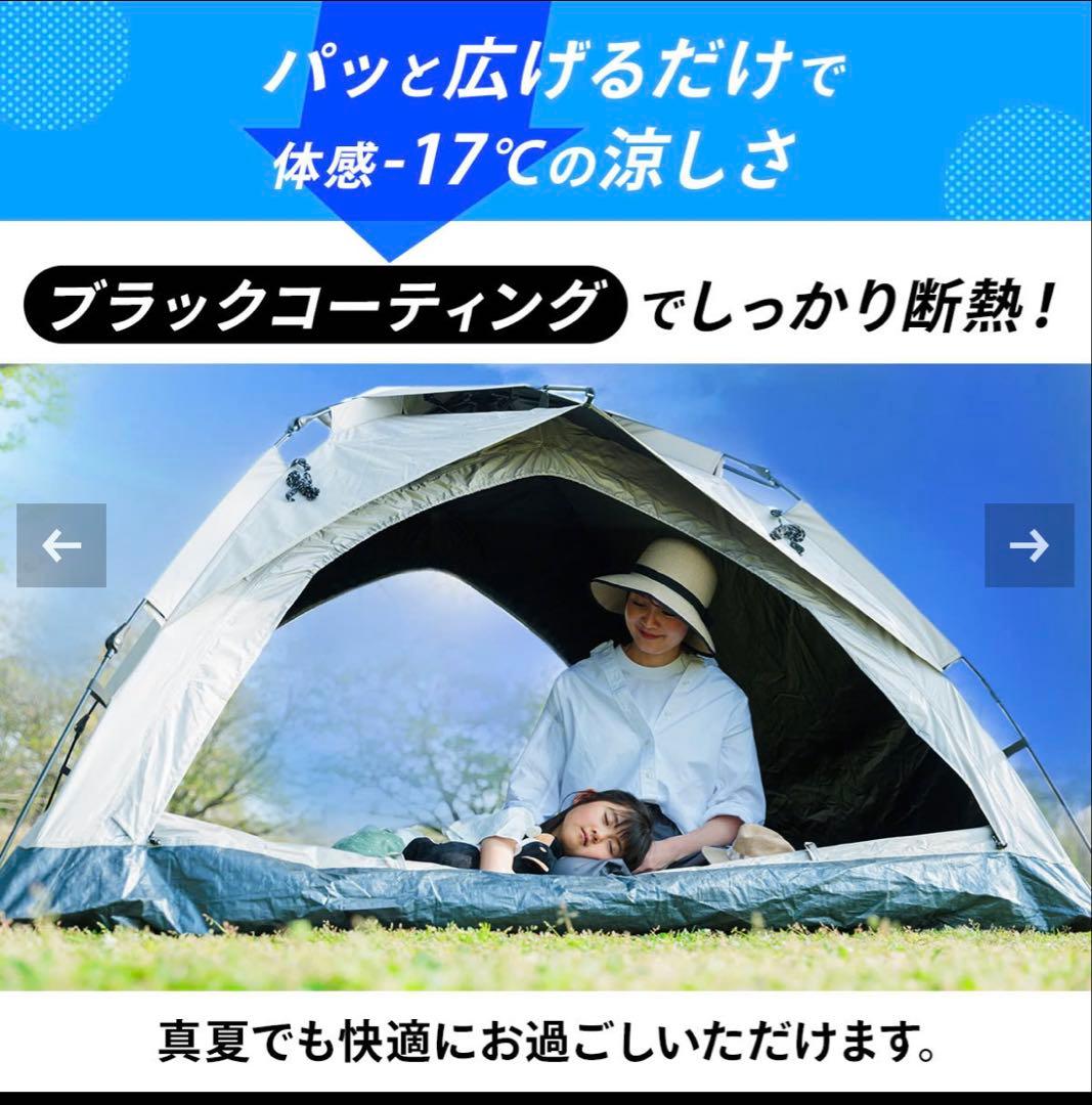 QUICKCAMP ワンタッチ3人用テント