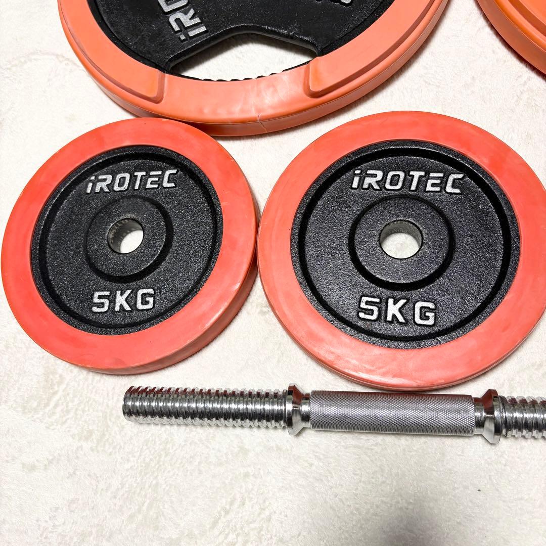 IROTEC（アイロテック）アイアンラバーダンベル 合計45kg＋シャフト
