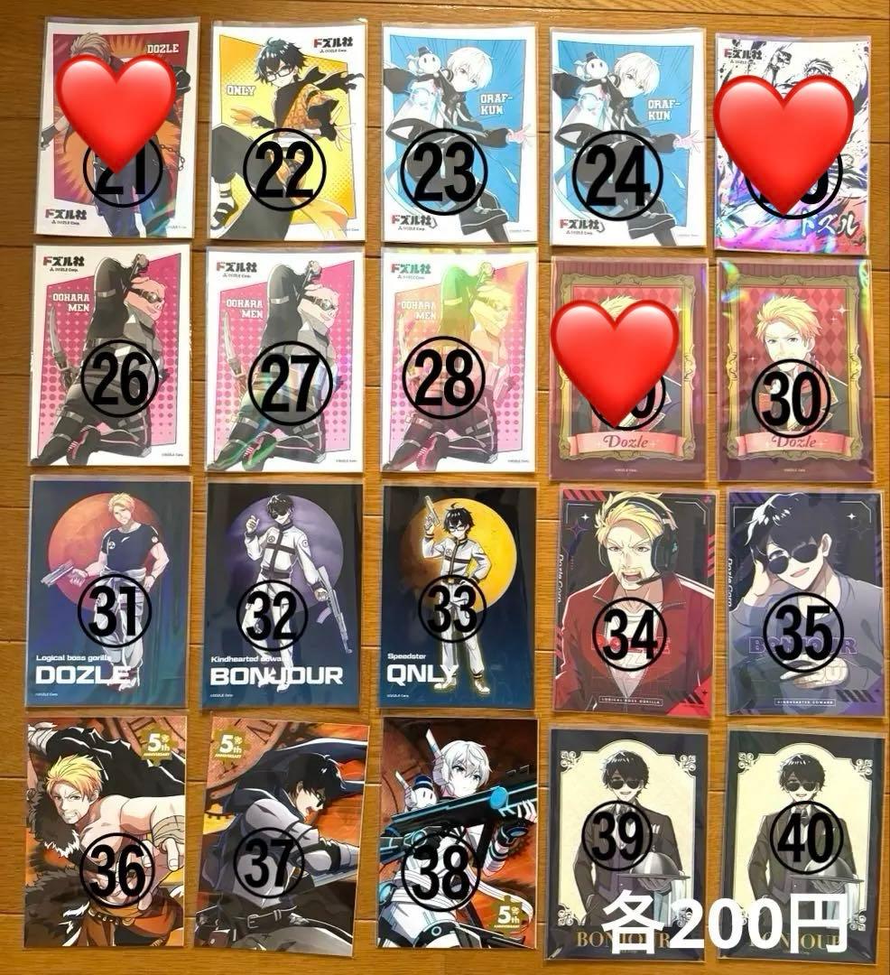 ドズル社グッズ　まとめ売り