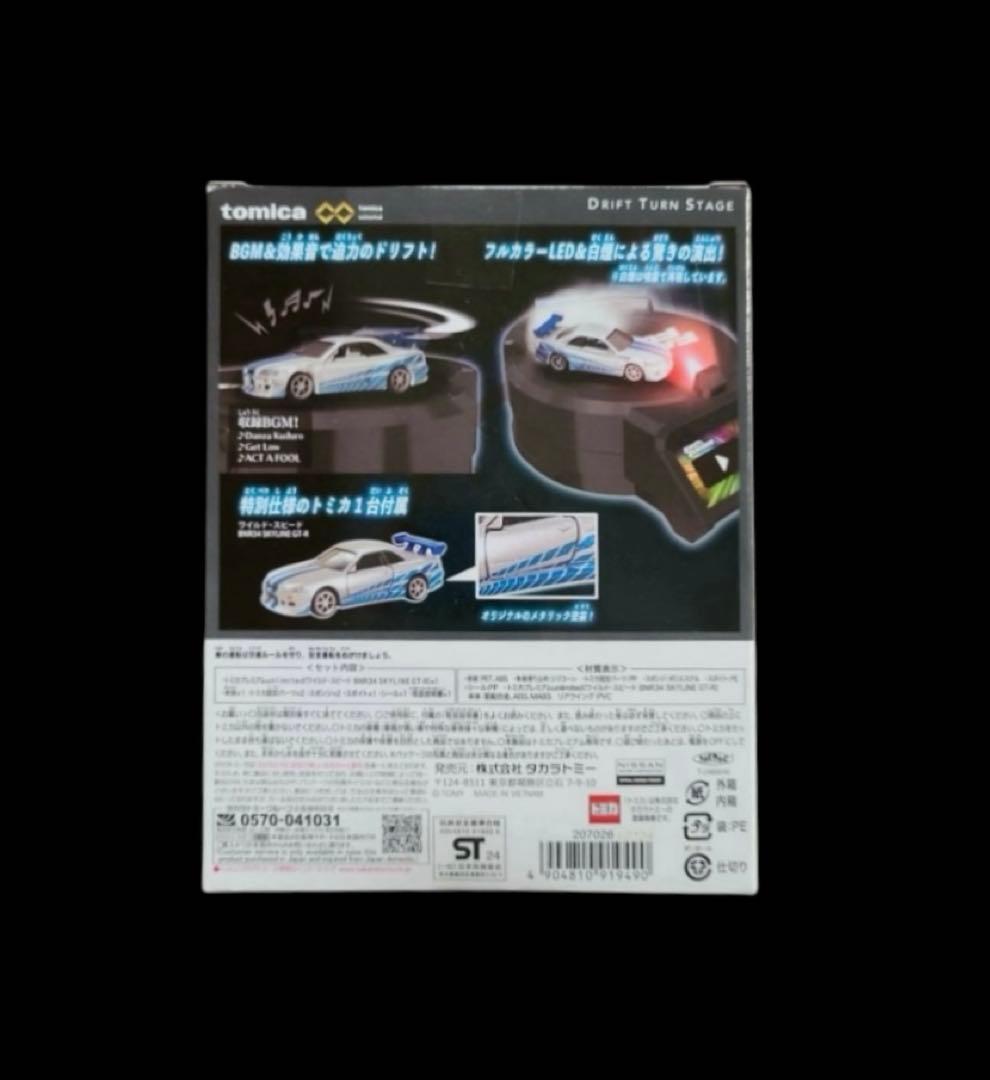 トミカプレミアムunlimited ドリフトターンステージワイルド特別仕様GTR