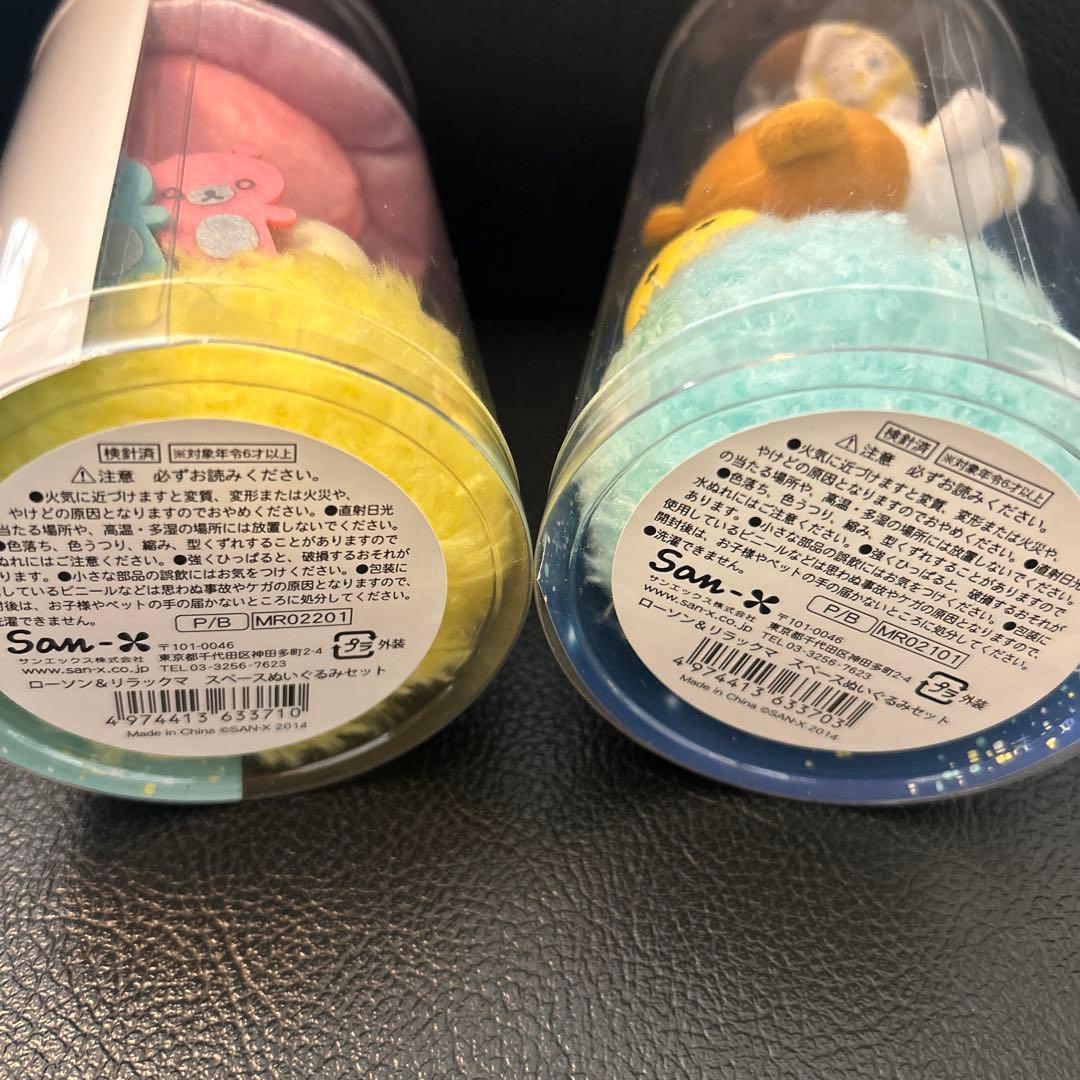 23週末お値下げ！激レア！ローソン！スペースぬいぐるみセット
