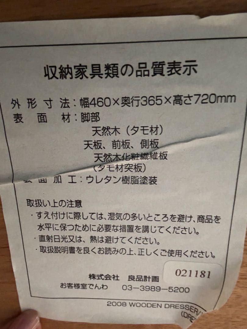 無印良品　ドレッサー　椅子付き　(オーク材)