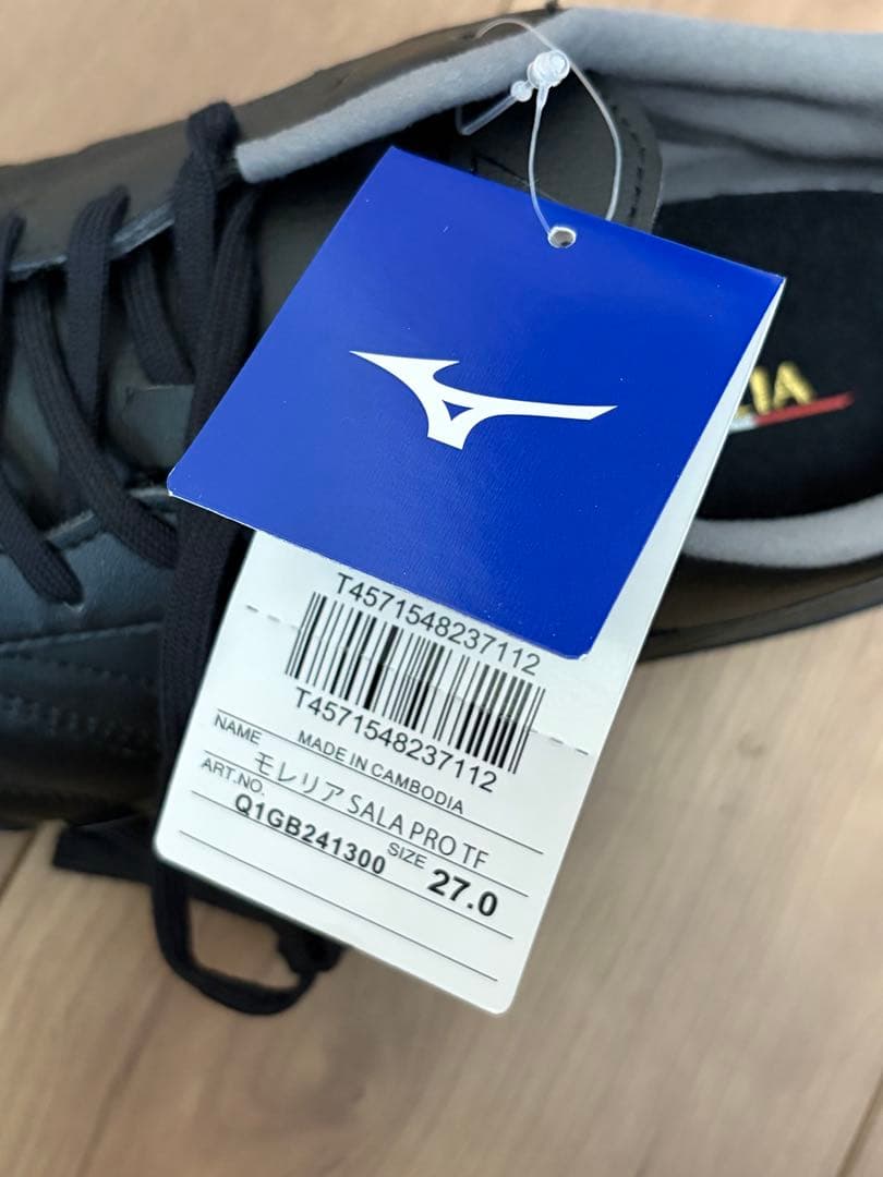 Mizuno MoreliaSALA PRO TF トレーニングシューズ 新品