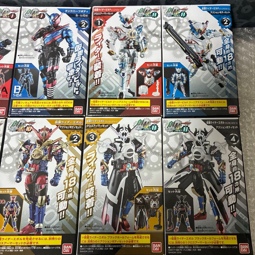 創動 仮面ライダービルド エボル ラビットタンク ブラックホール 装動 特撮
