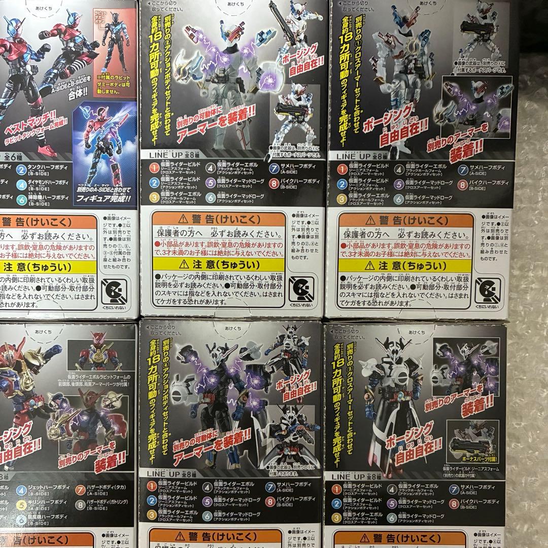 創動 仮面ライダービルド エボル ラビットタンク ブラックホール 装動 特撮