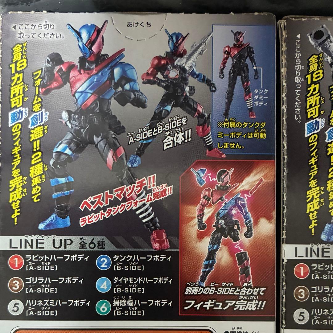 創動 仮面ライダービルド エボル ラビットタンク ブラックホール 装動 特撮