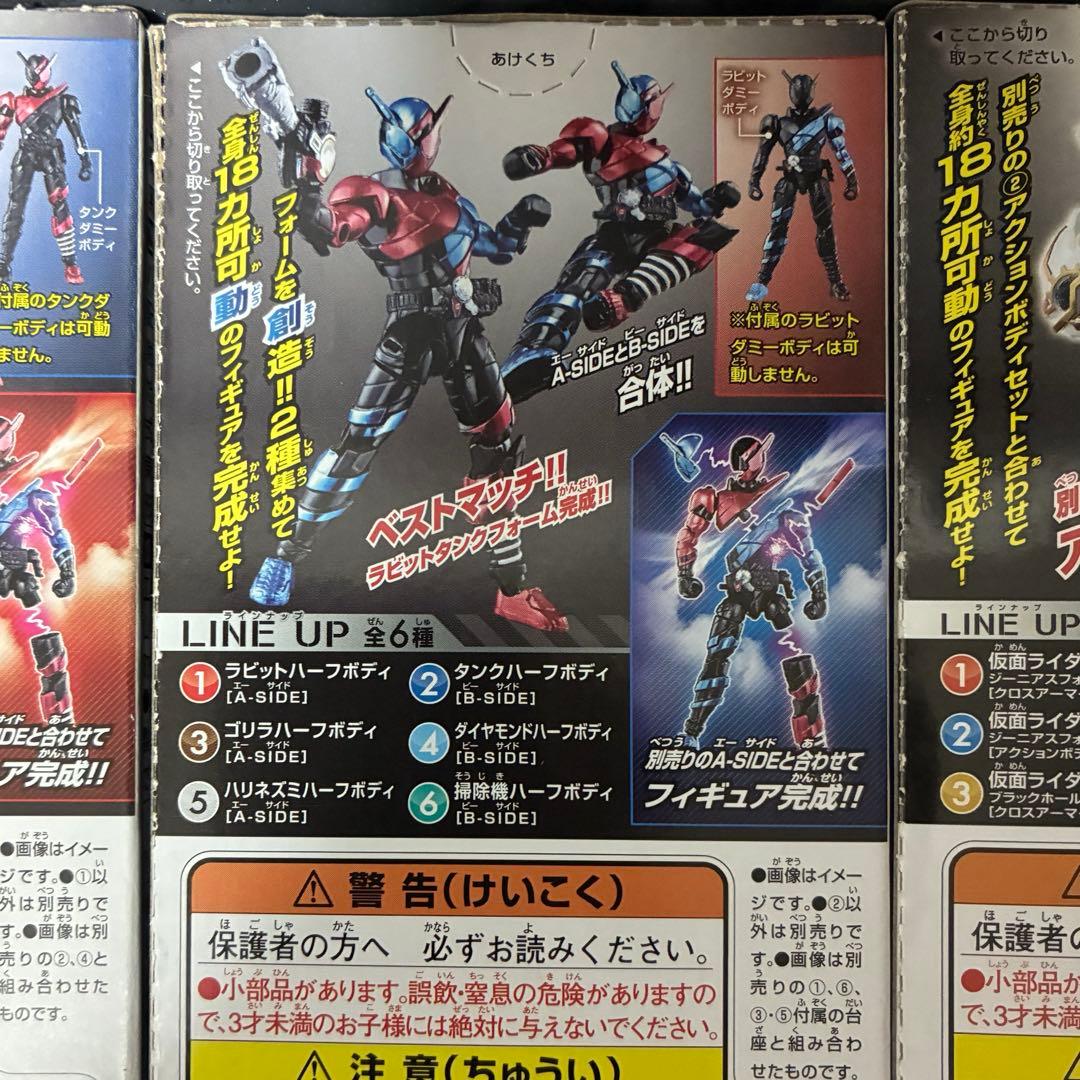創動 仮面ライダービルド エボル ラビットタンク ブラックホール 装動 特撮