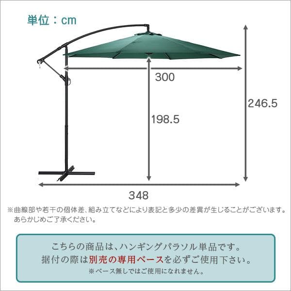 【送料無料】ハンギングパラソル　300cm幅　【Shade-シェイド-】