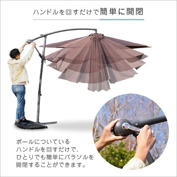 【送料無料】ハンギングパラソル　300cm幅　【Shade-シェイド-】