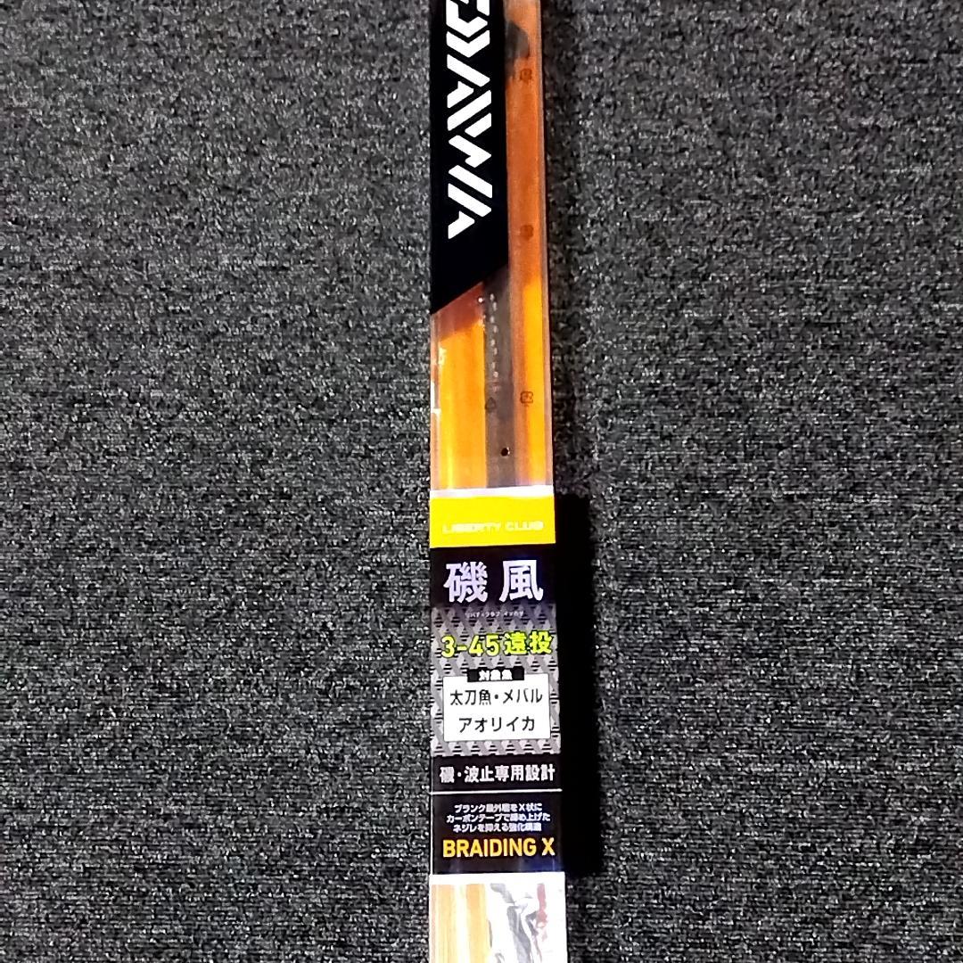 ダイワ　リバティクラブ磯風　３－４５遠投・Ｋ【新品未使用】