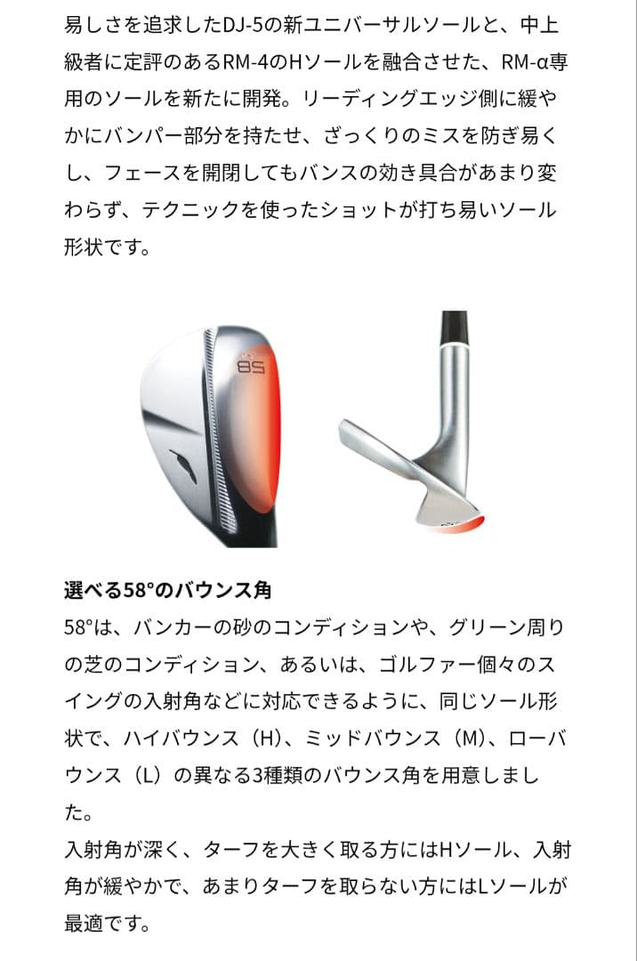 新品未使用品）フォーティーンRM-αウェッジ 58度バウンス11　早いもの価値