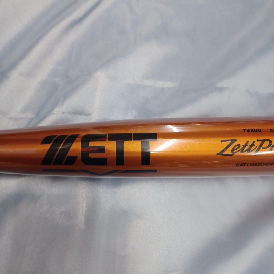 新基準) Zett Power 硬式バット 83cm 900g