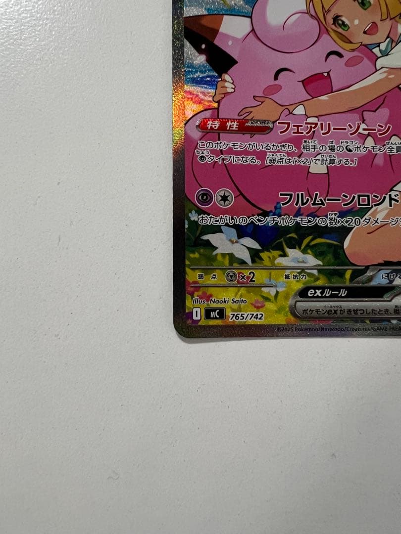 ポケモンカード スタートデッキ リーリエのピッピ sar 032 全60枚セット