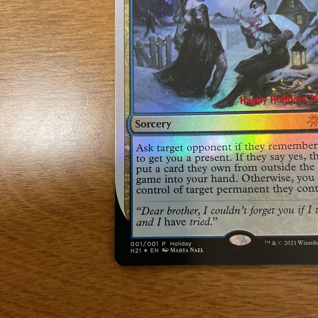 MTG ホリデーギフト Last-Minute Chopping foil 英語