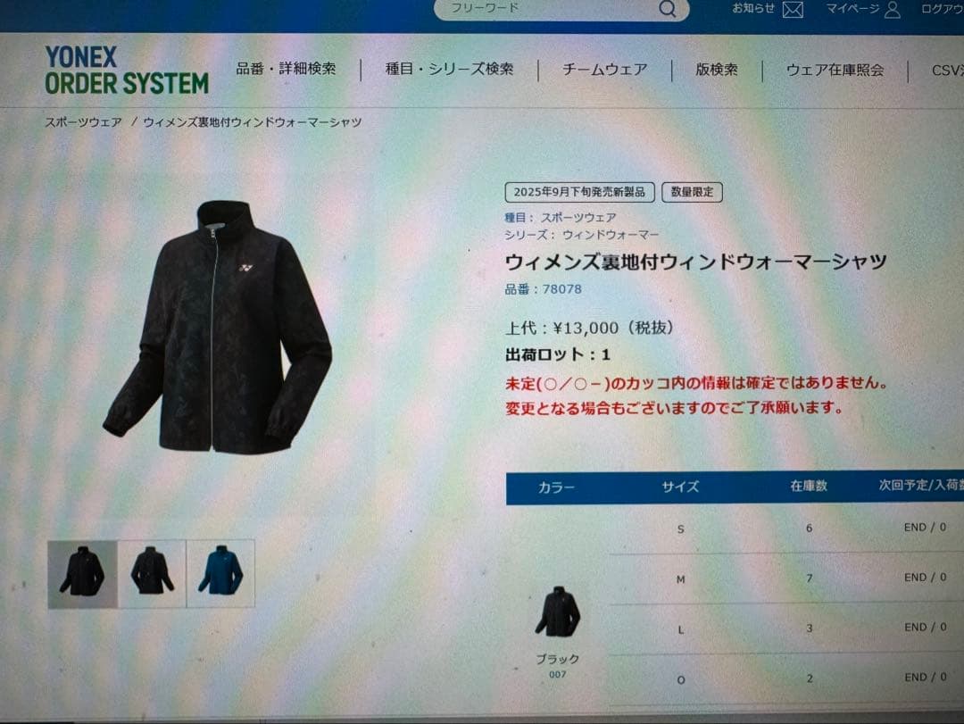 定価13000円YONEX ウィメンズウインドブレーカー