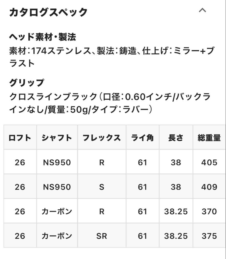 アイアンセット 6本セット 5-9 P