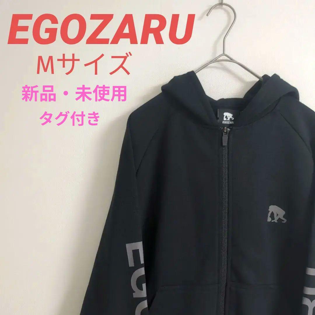 【新品】EGOZARU　エゴザル　フード付き　パーカー　ジップアップ　Мサイズ