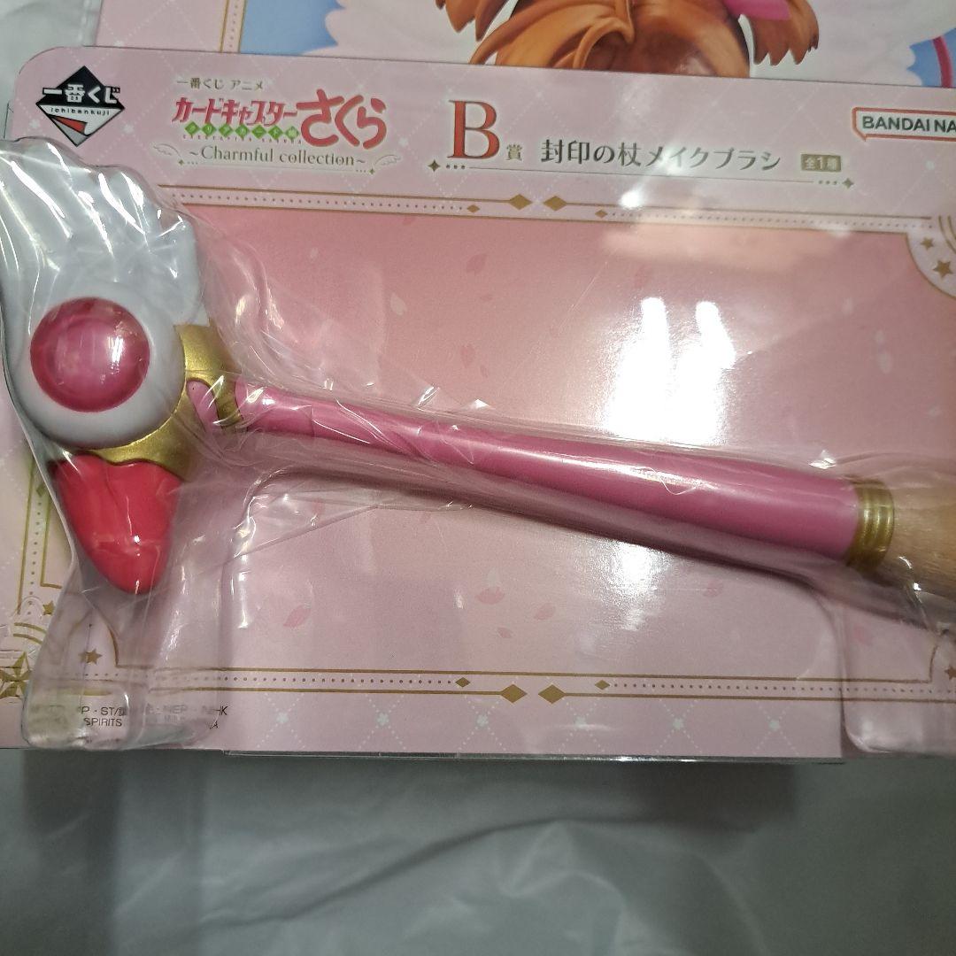 カードキャプターさくら　1番くじ　A賞 B賞 セットクリアカード編