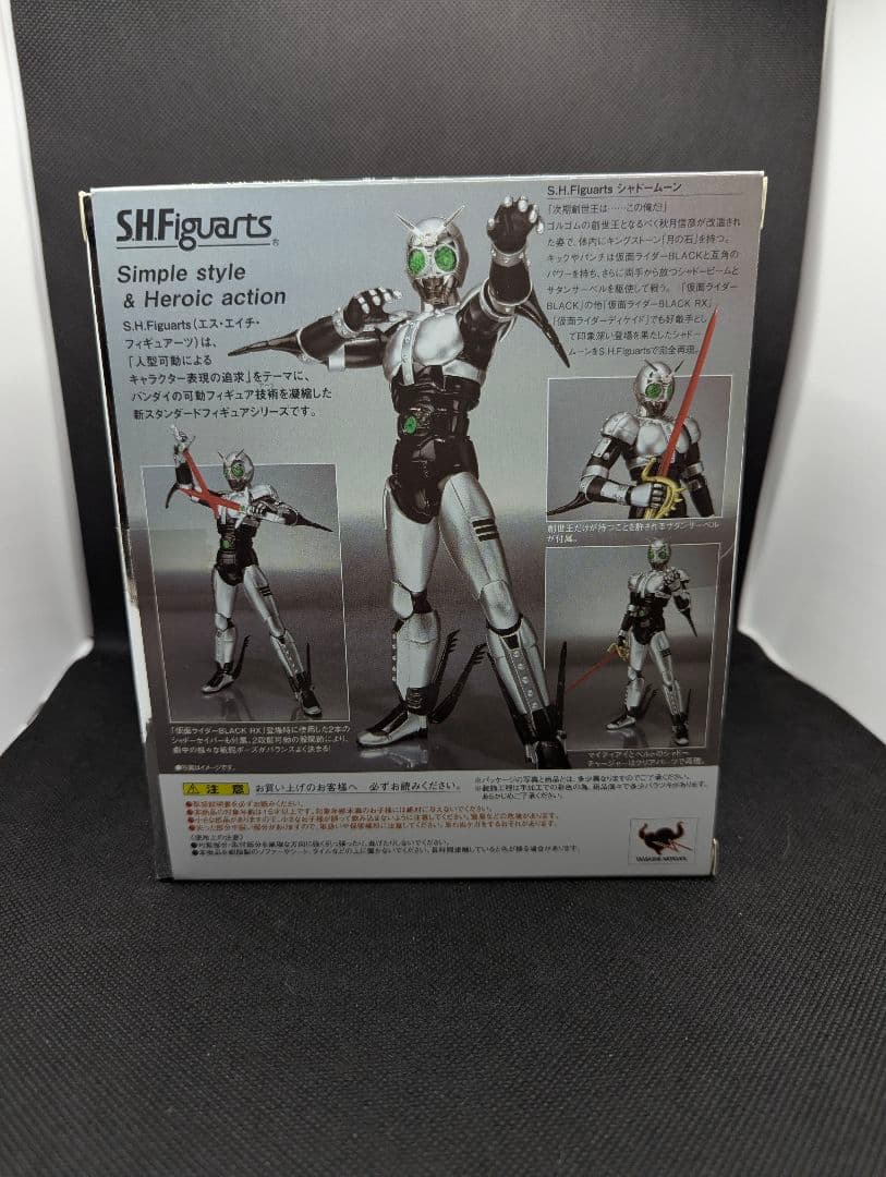 フィギュアーツ　仮面ライダー ブラックRX ブラック シャドームーン　３体　中古