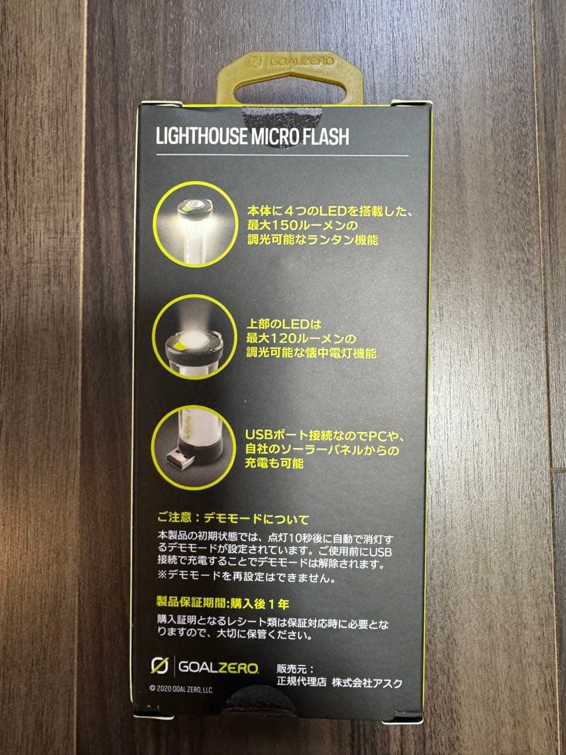 GOAL ZERO micro FLASH USB 日本別注色