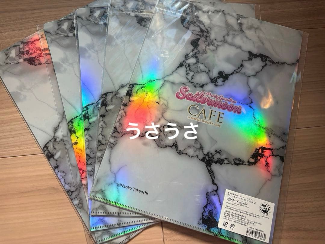 ☆新品☆セーラームーンカフェ2025☆後期オーロラクリアファイル5枚セット☆
