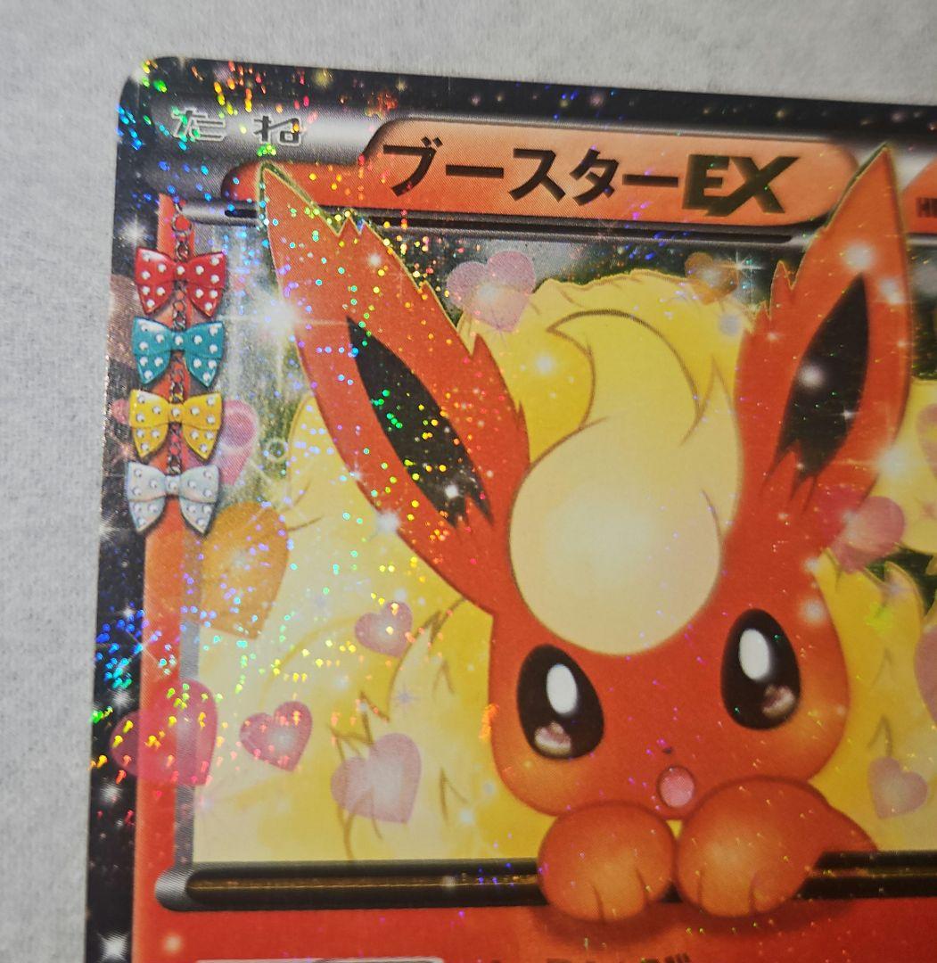 ポケカ ブースターEX ポケきゅん