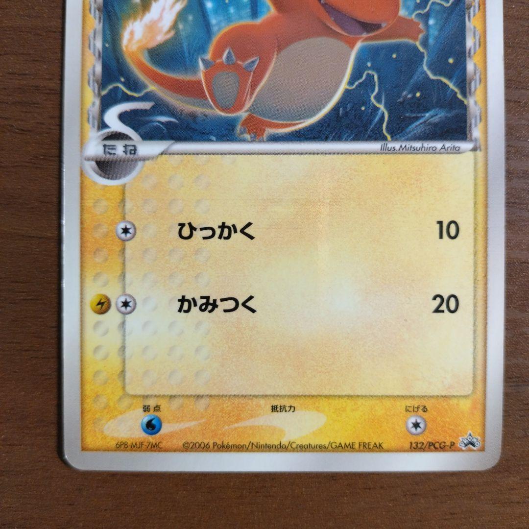 デルタ種 ポケモンカード ヒトカゲ リザード