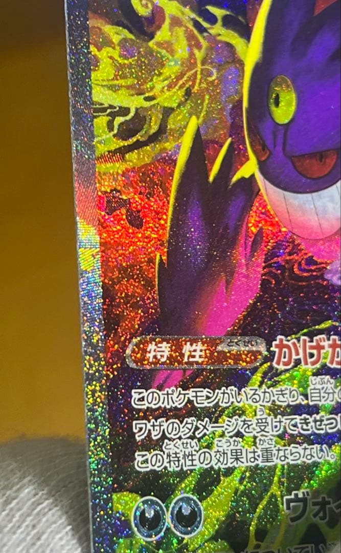 メガゲンガーEX HP350 2進化
