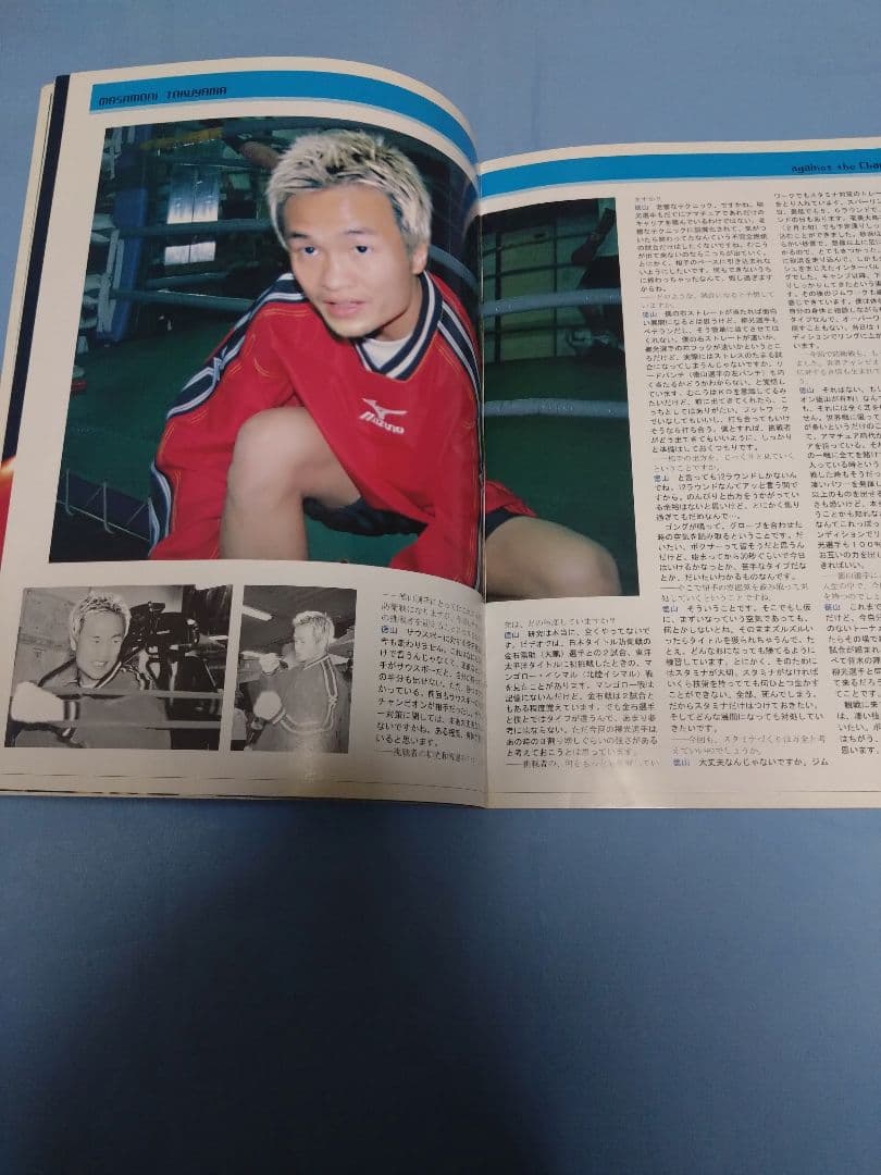 ボクシング/boxing Program、パンフレット 徳山昌守✕柳光和博