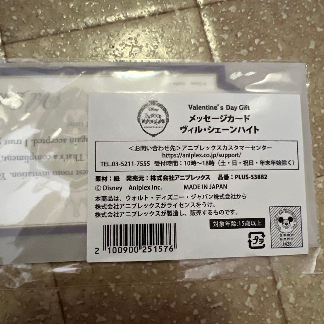 ツイステ ヴィル キーモチーフキーホルダー