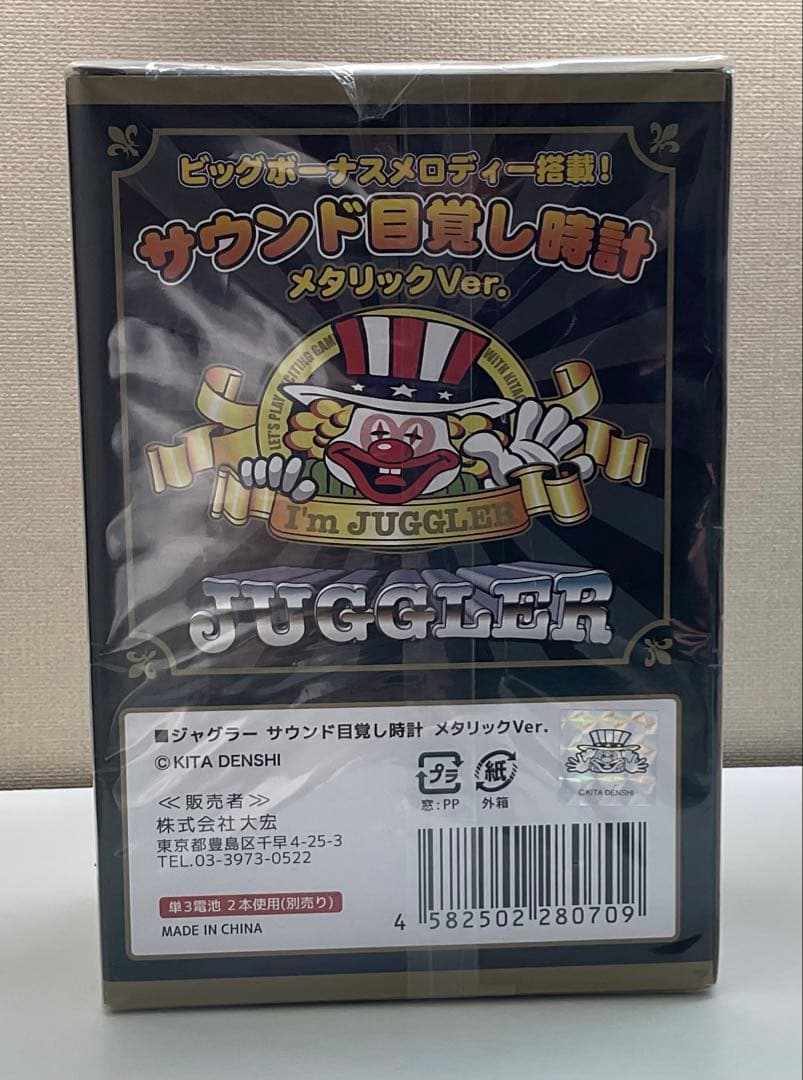JUGGLER サウンド目覚し時計 メタリックVer