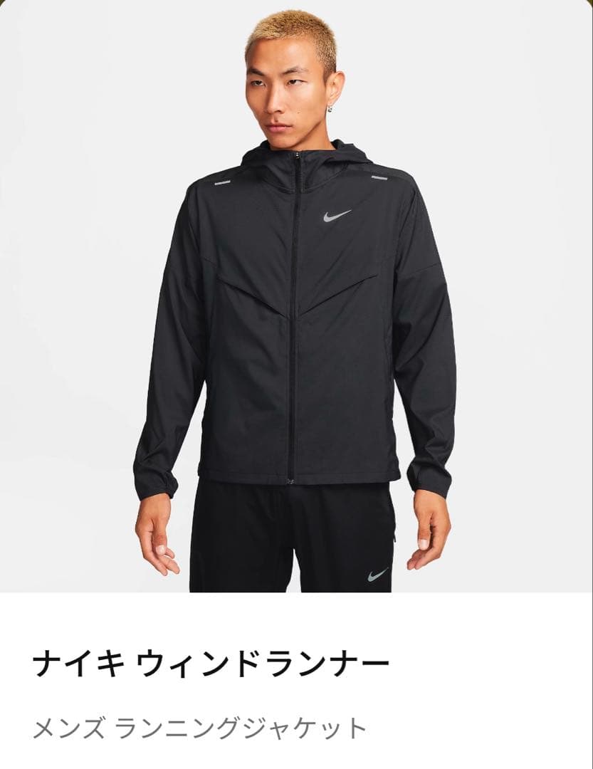 【新品】ナイキ レペルウィンドランナー ランニングジャケット NIKE