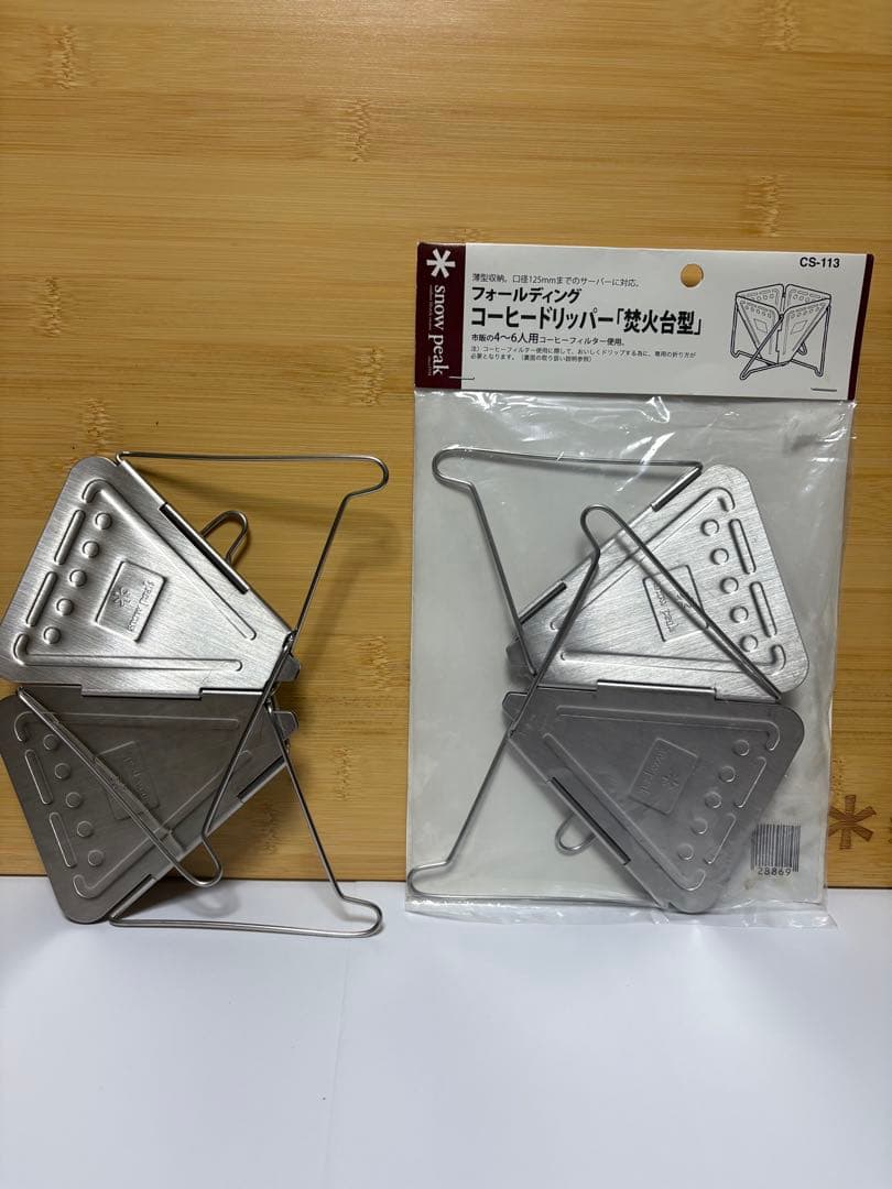 コーヒードリッパー CS-113 折りたたみ式