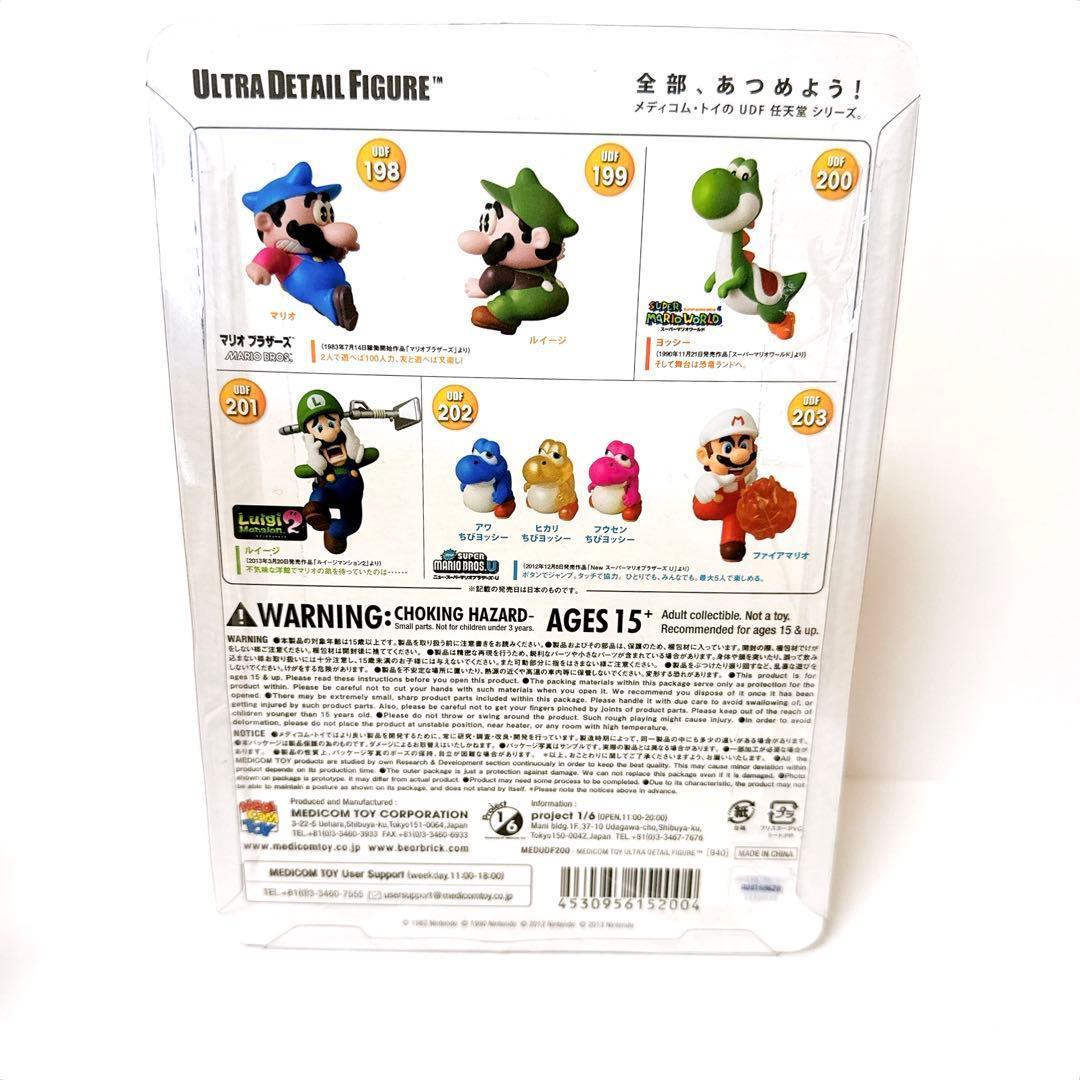 新品 UDF ヨッシー　メディコム・トイ スーパーマリオワールド フィギュア