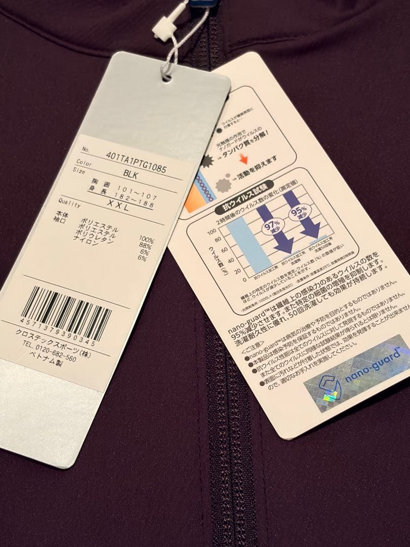 クロステック　ジップアップジャケット XXL 新品　黒　タグ付き