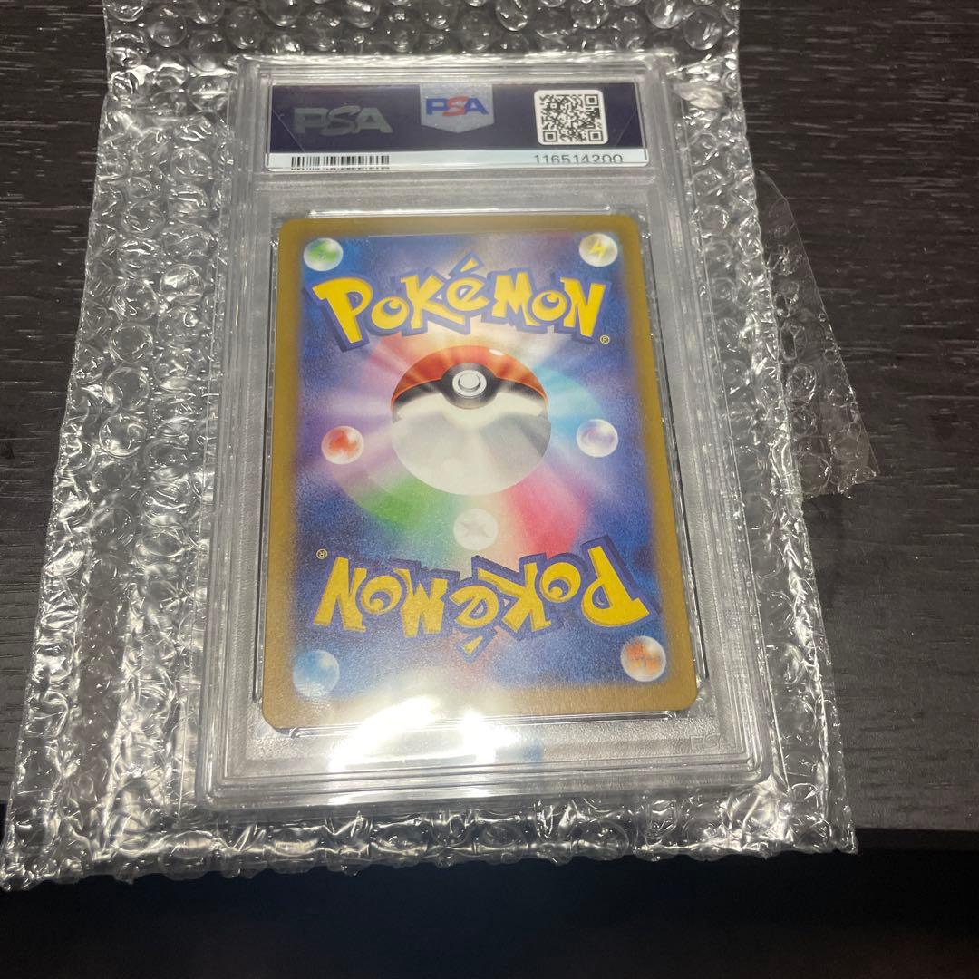 美品黒リザードンex sar psa10