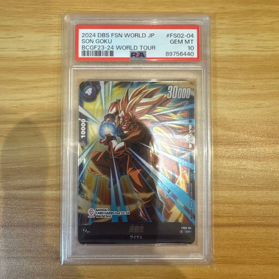 ドラゴンボール 孫悟空 フリーザ プロモ ケフラ PSA10 美品 パラレル