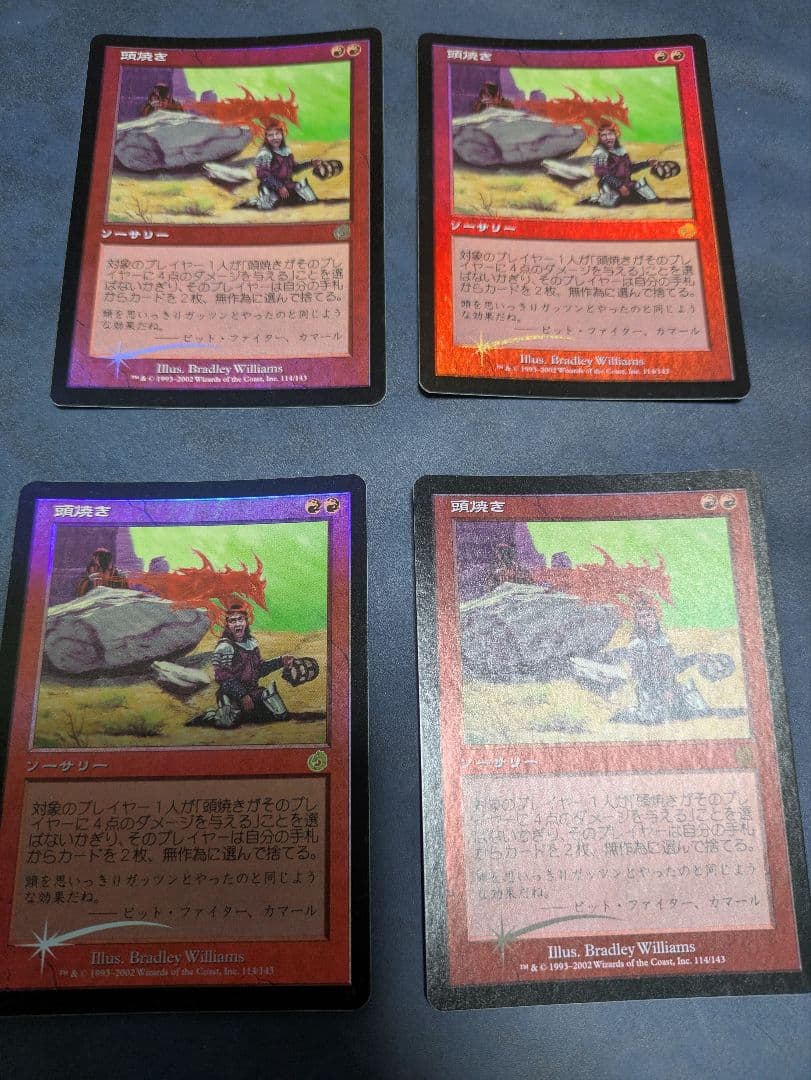 MTG 頭焼き Foil ４枚セット 日本語 トーメント