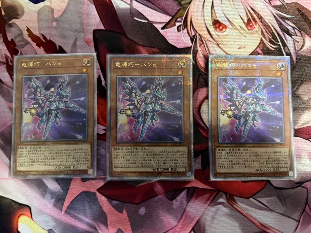 【匿名配送】遊戯王 ドライトロン、エマージェンシーサイバー クオシクまとめ売り