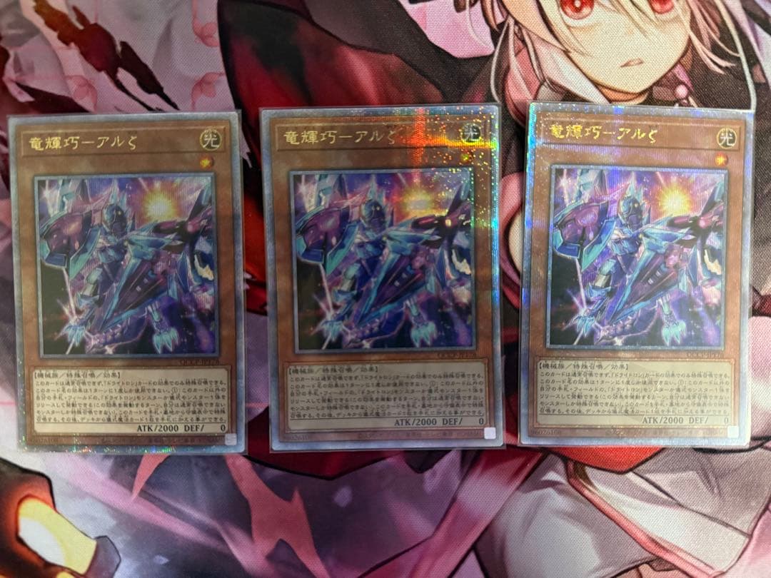 【匿名配送】遊戯王 ドライトロン、エマージェンシーサイバー クオシクまとめ売り