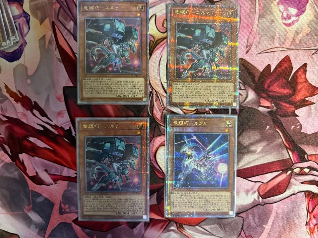【匿名配送】遊戯王 ドライトロン、エマージェンシーサイバー クオシクまとめ売り