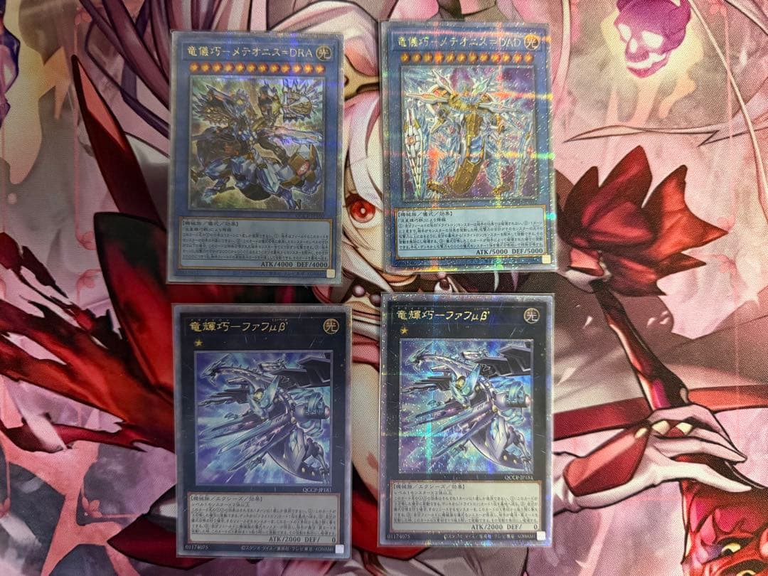 【匿名配送】遊戯王 ドライトロン、エマージェンシーサイバー クオシクまとめ売り