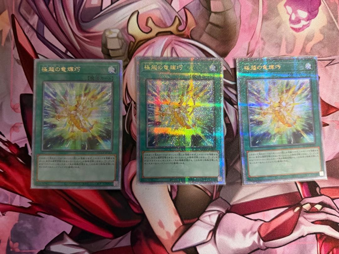 【匿名配送】遊戯王 ドライトロン、エマージェンシーサイバー クオシクまとめ売り