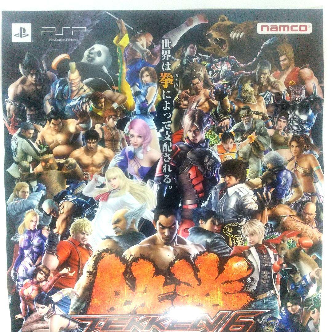 B2ポスター 鉄拳6 TEKKEN6 非売品 PSP 販促