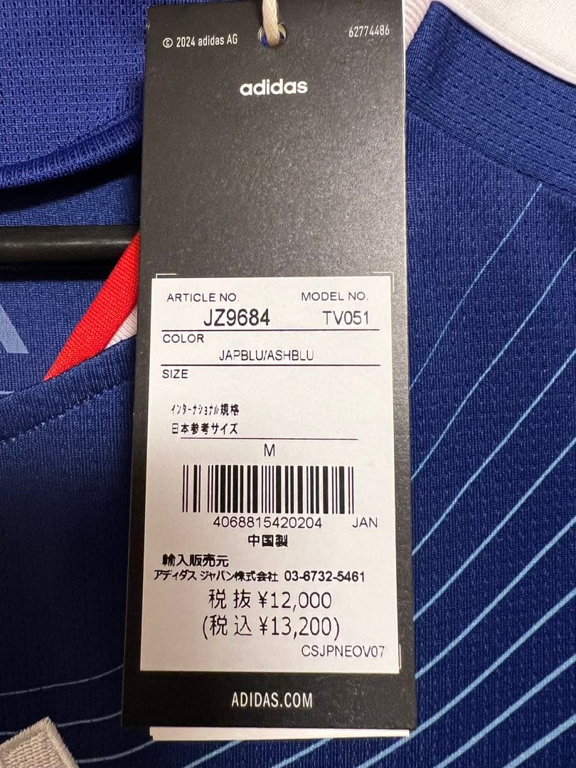 adidas 正規品 新日本代表ユニフォームHASEGAWA 14 Mサイズ