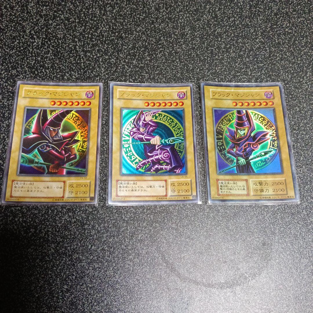 遊戯王カードブラック・マジシャン 3枚セット