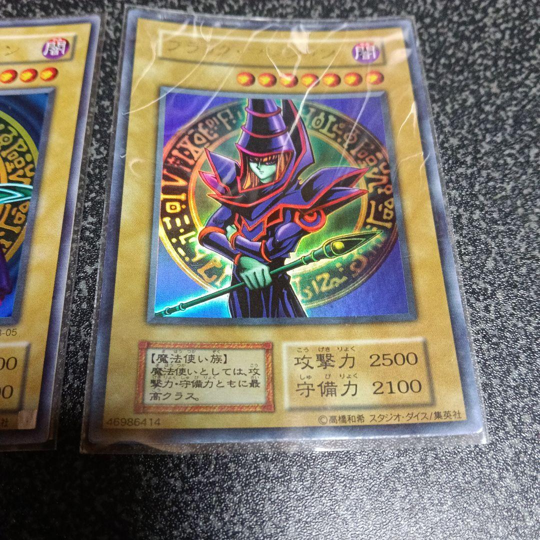 遊戯王カードブラック・マジシャン 3枚セット