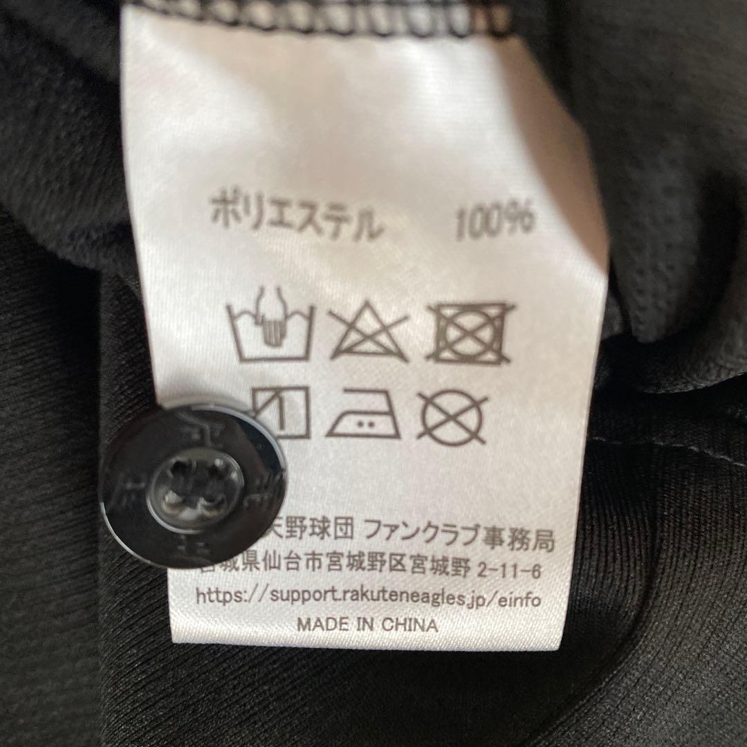 東北楽天ゴールデンイーグルス ユニフォーム 背番号8 辰己 涼介 L
