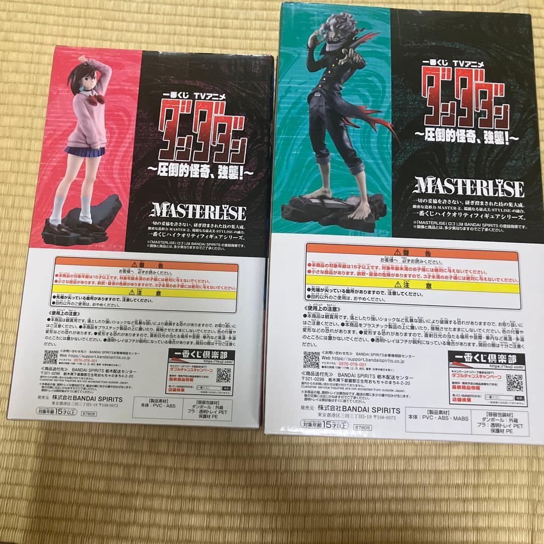 MASTERLISE モモ オカルン フィギュアセット