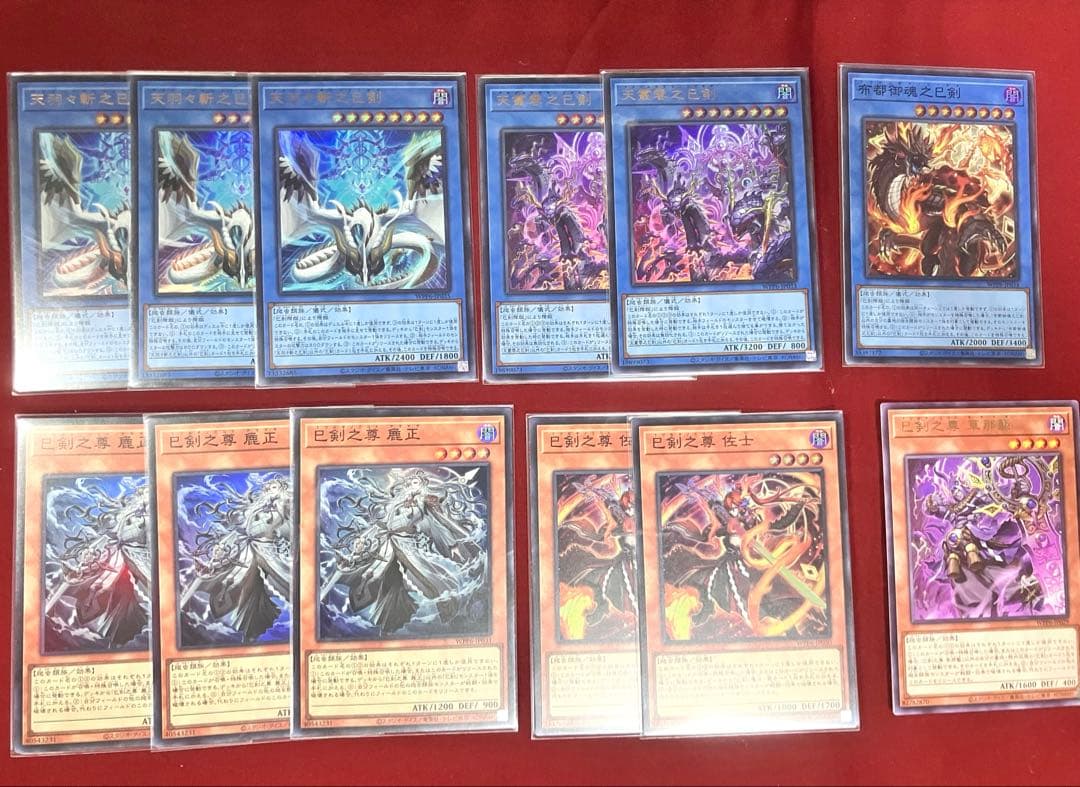 遊戯王 巳剣 デッキ セット まとめ売り おまけ付